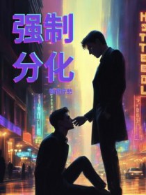 强制分居起诉流程