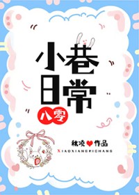 小巷餐厅最新一期